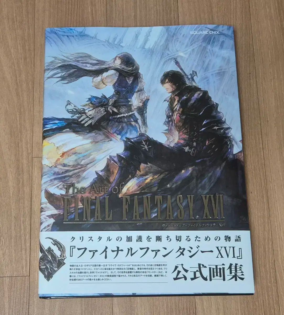 FF15 Art &Design アートブック 通常版 ファイナルファンタジー Amazon.co.jp: The art & design of final fantasy XV : Video Games
