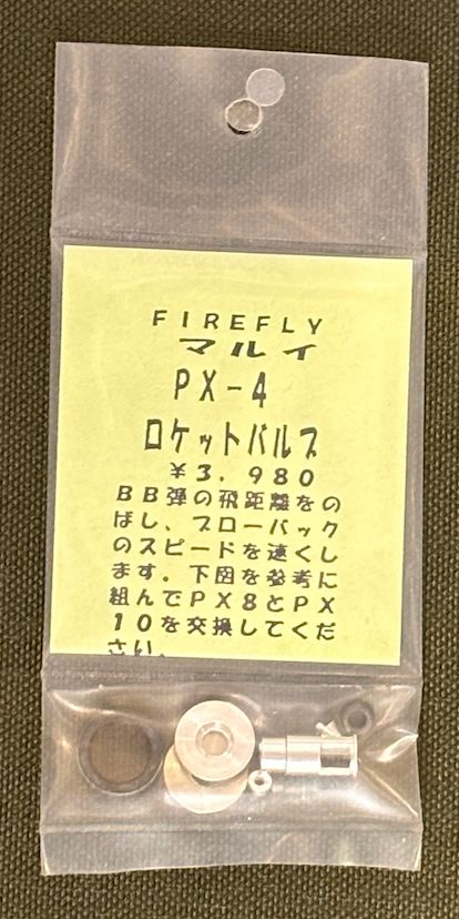 FIREFLY　東京マルイ　PX-4 ロケットバルブ