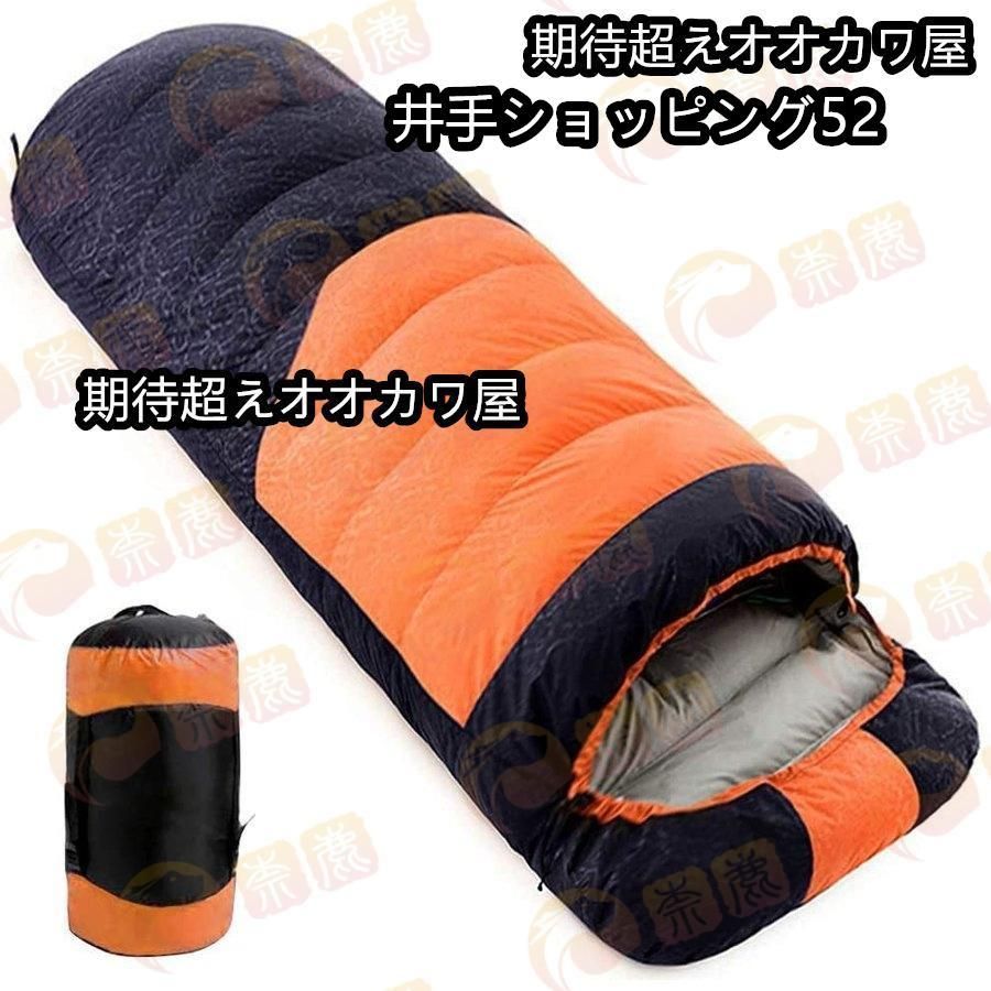 寝袋 冬用 最強 ダウンシュラフ 封筒型 防水保温圧縮袋付き コンパクト収納 洗い 最低使用温度-30℃ アウトドア 山登り コスパ バ