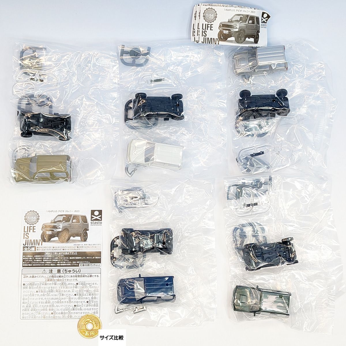 1/64PLUS アピオ ジムニー JB64  全種セット 新品 コンプ ガチャ