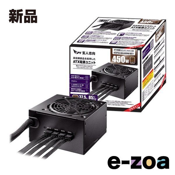 玄人志向 クロウトシコウ 高信頼部品を採用したATX電源ユニット 450W KRPW-BK450W|85 2443168