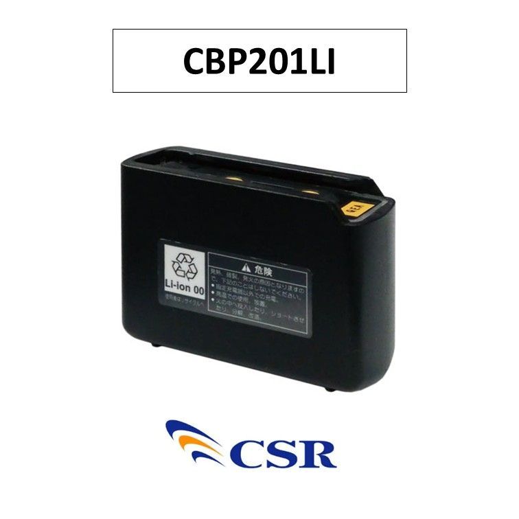CBP201LIリチウムイオン電池パックwave CSR シーエスアール