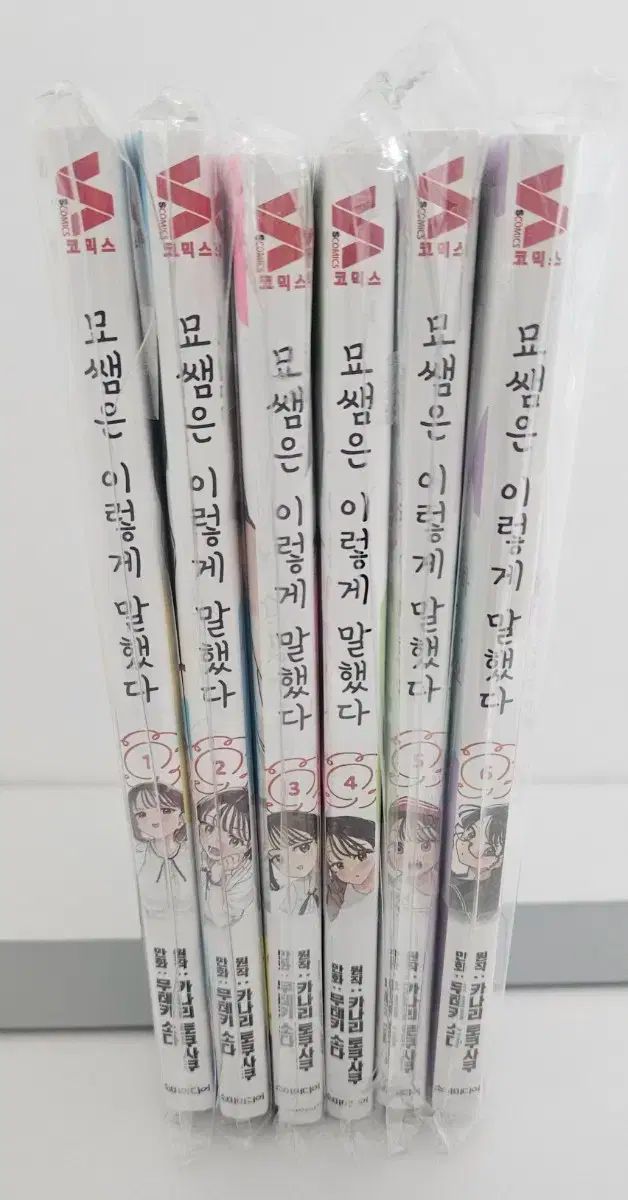 コミックブック ミャオ サム このような 言った 1 ー 6 巻