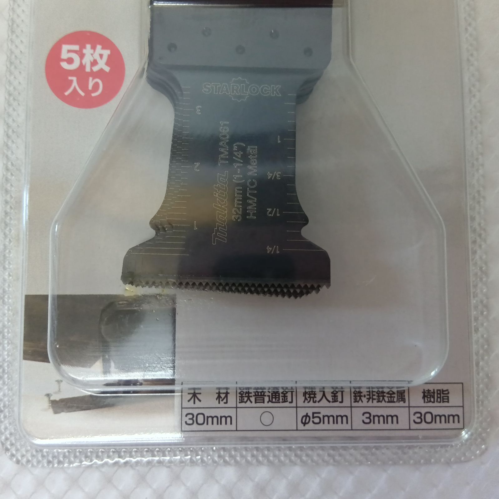 新品未使用品】マキタ スターロック マルチツール用カットソー 新品未使用品】マキタ スターロック マルチツール用カットソー