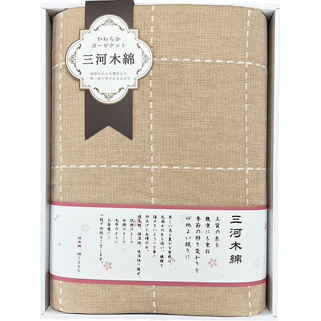 ギフト 寝具 三河木綿 ふわふわ五重織ガーゼケット