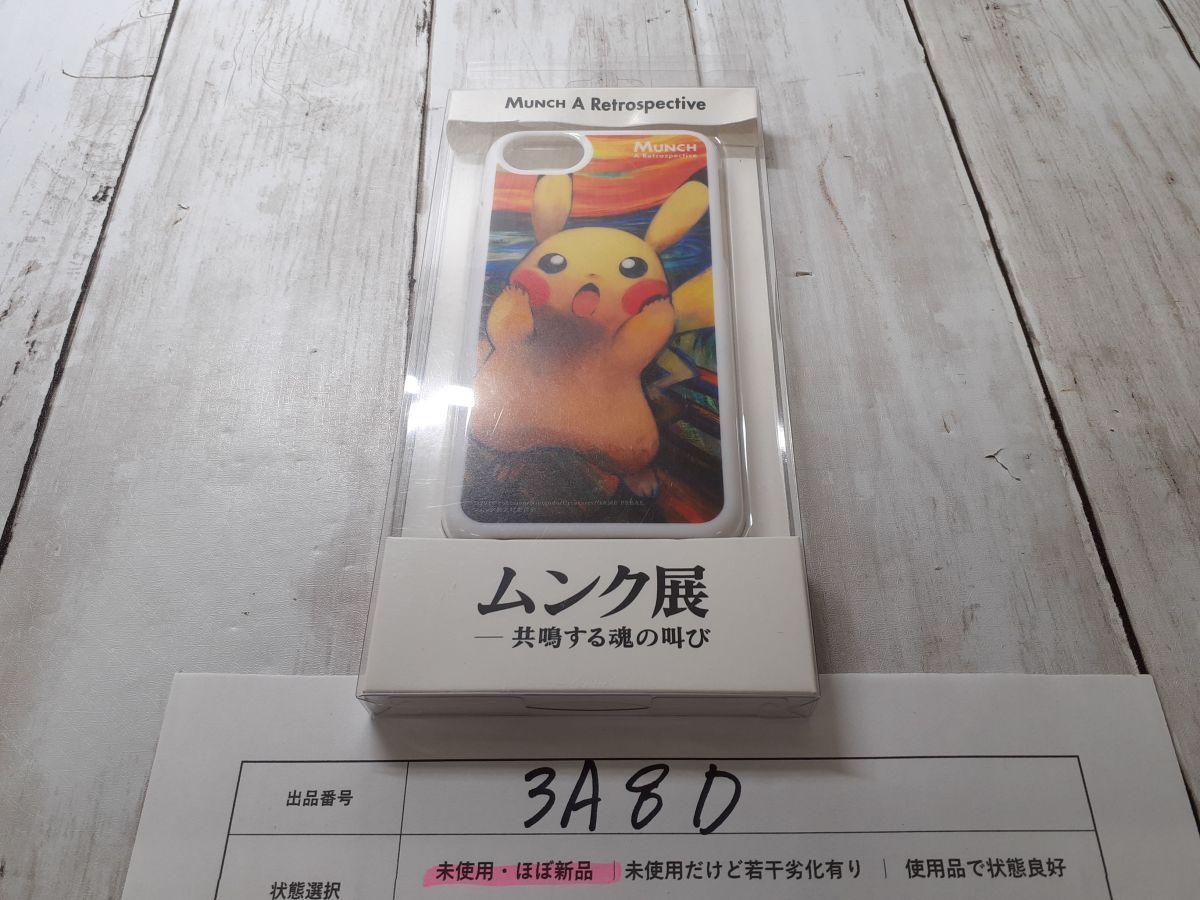 iPhone 8/7/6s/6用シェルカバー　ピカチュウ　ムンク展 ムンク展 ポケモン ピカチュウ iPhone 8/7/6/6s 用 シェルカバー