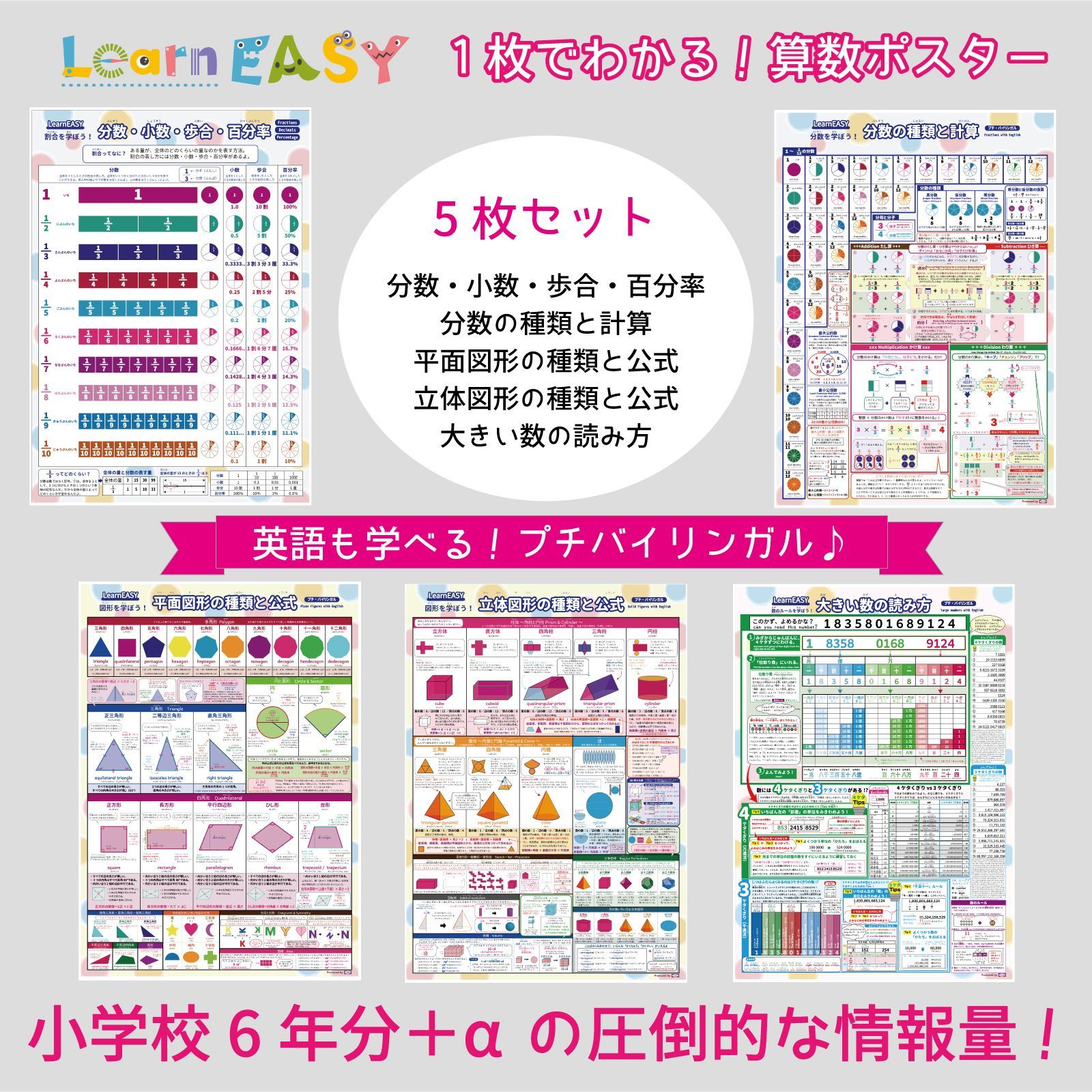 T6 + 算数シリーズの克服編、平面図形、割合と速さ、立体図形の教材セット 速ワザ算数 2冊セット立体図形編、平面図形編 難関中学入試 ココ
