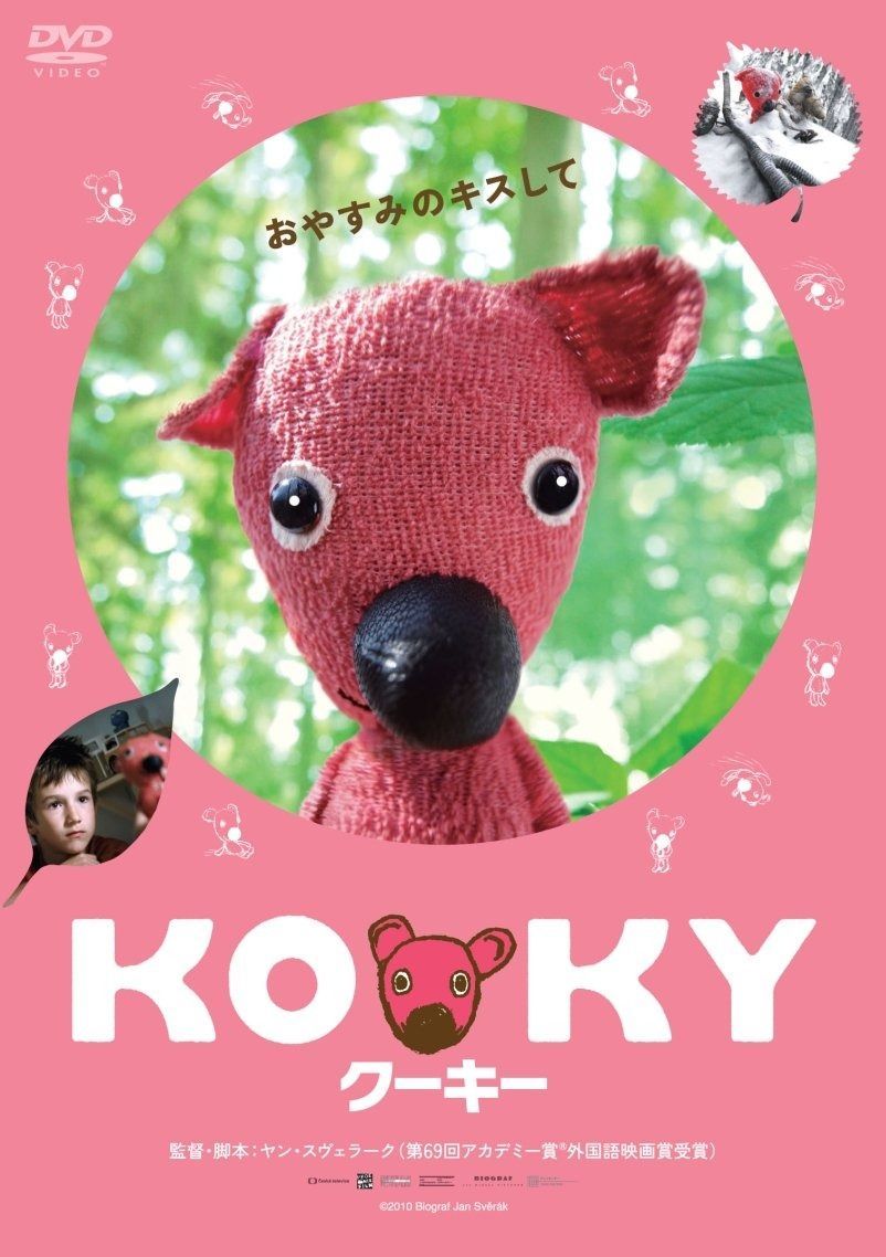 クーキー DVD