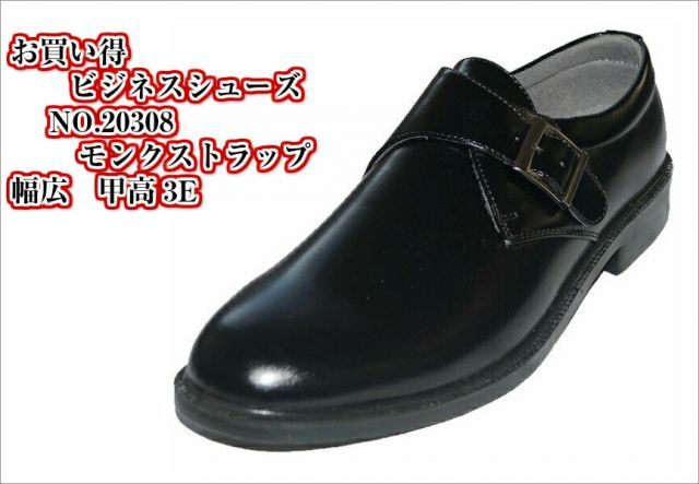 種類25:20302 ビット/28.0cm お買い得ビジネスシューズ NO20300