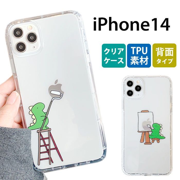 iPhone14 ケース 恐竜 クリア かわいい 透明 iPhoneケース おしゃれ