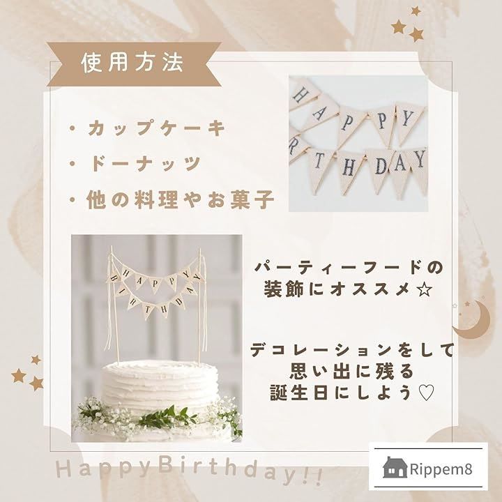 Rippem8 ケーキトッパー 誕生日 1歳 飾り Happy Birthday