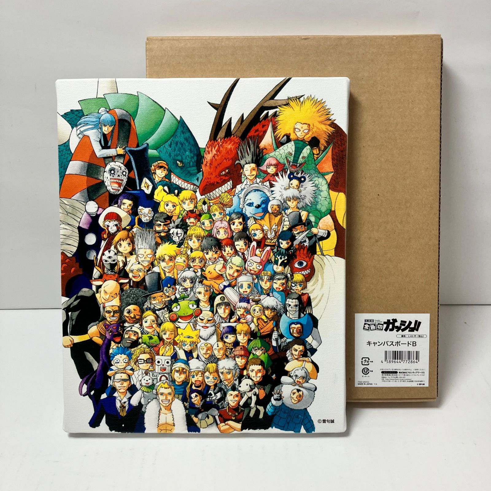 金色のガッシュ　キャンバス Amazon.co.jp: 金色のガッシュ キャンバスボード : おもちゃ