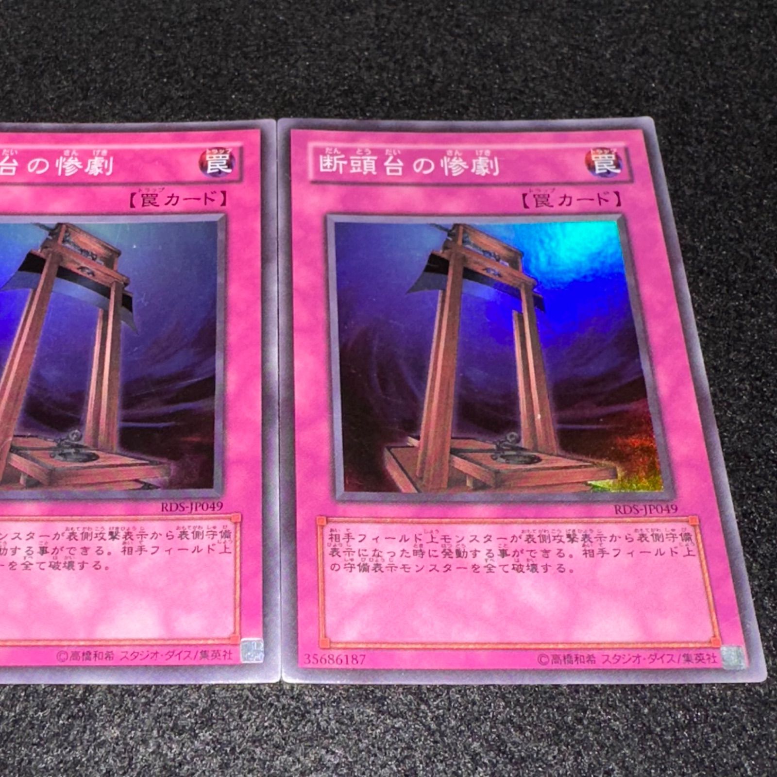 遊戯王】No.1502 断頭台の惨劇 スーパーレア 計3枚 - メルカリ