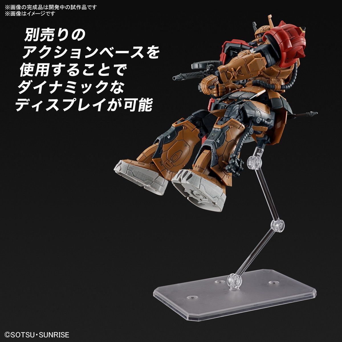 HG 1/144 ザクII F型 ソラリ機(復讐のレクイエム) 機動戦士ガンダム 復讐のレクイエム プラモデル(5066702) バンダイスピリッツ