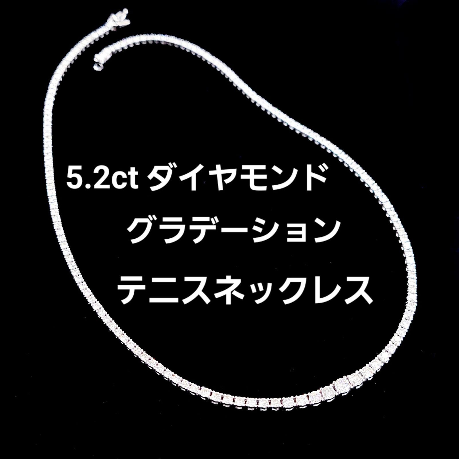 スクエア型！5ct ダイヤモンド プラチナ グラデーション テニス ネックレス