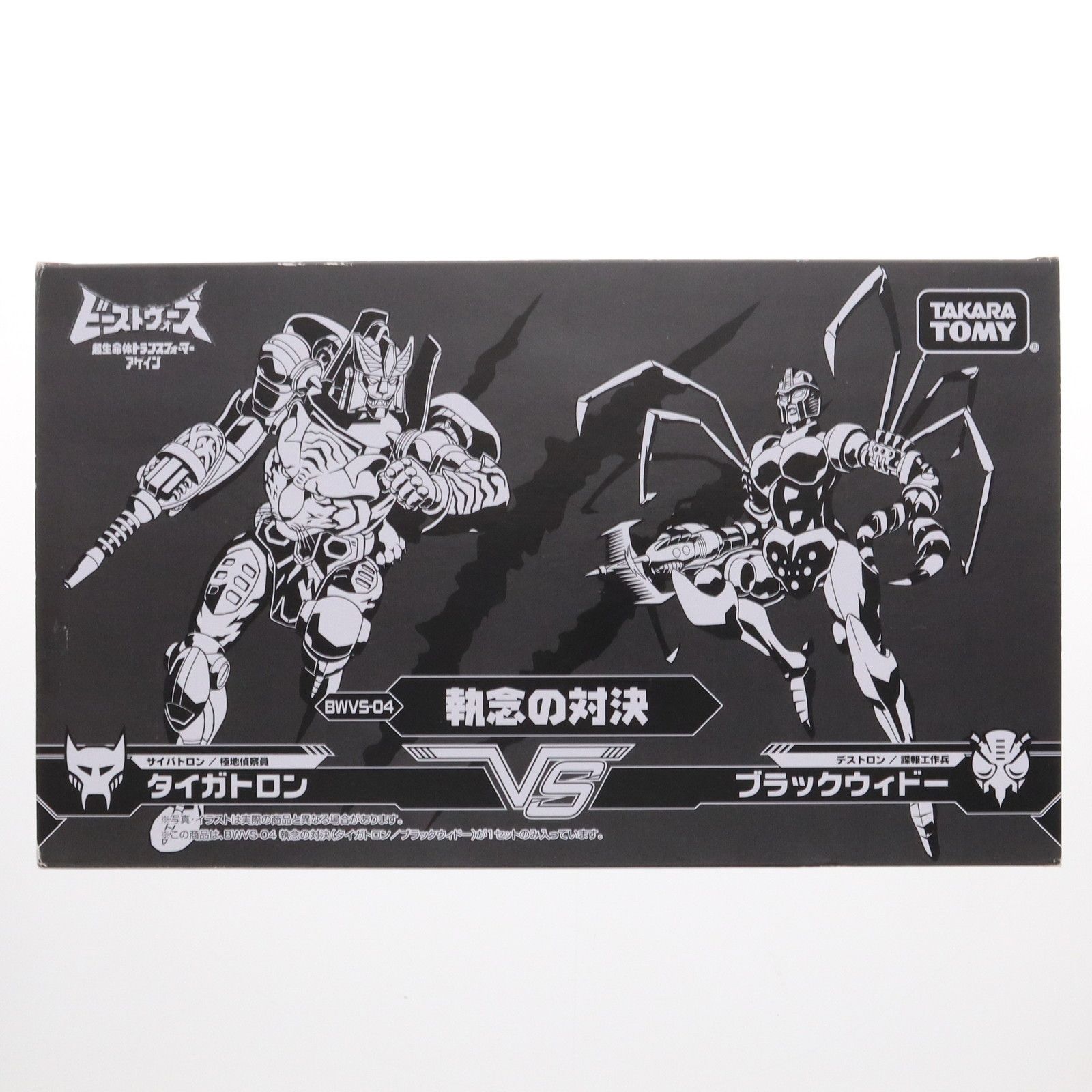 送料無料 通販  トランスフォーマー 執念の BWVS-04 ビーストウォーズアゲイン その他