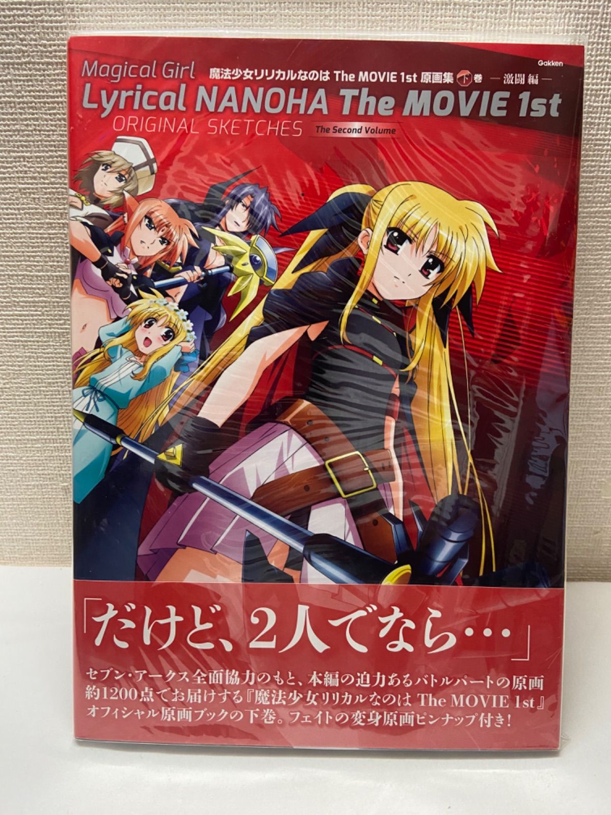 リリカルなのは 複製原画 魔法少女リリカルなのは 複製原画 なのは リリカルファンタジーVer