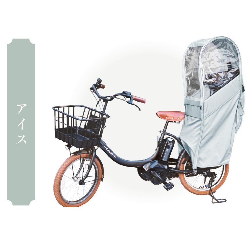 Sorayu re-003 リアチャイルドシート用レインカバー アイス