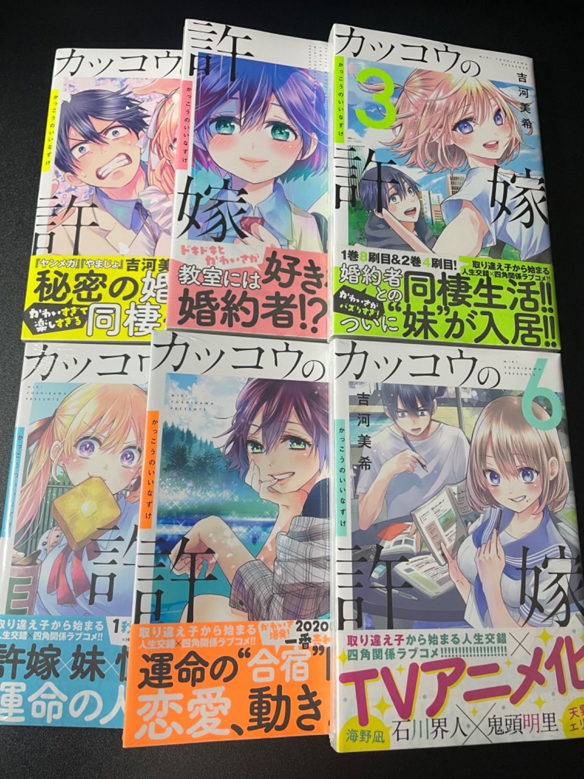 カッコウの許嫁 1~6巻セット 特典付き 全巻初版 新品未開封 シュリンク付き カッコウの許嫁 1〜6巻セット 新品 未開封 全巻セット