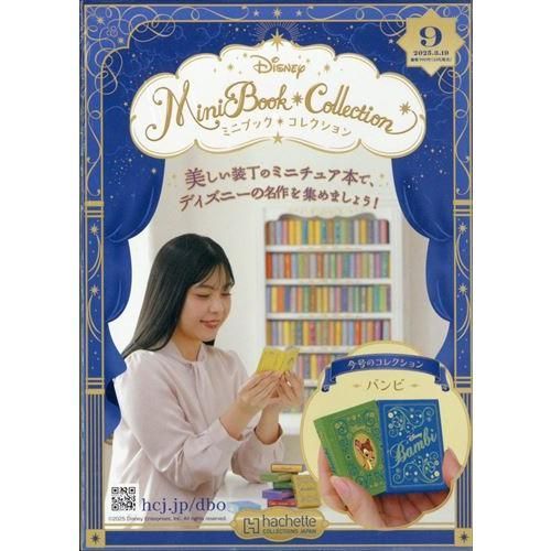ディズニーミニブックコレクション全国版 9号 2025年 3/19 号 - メルカリ