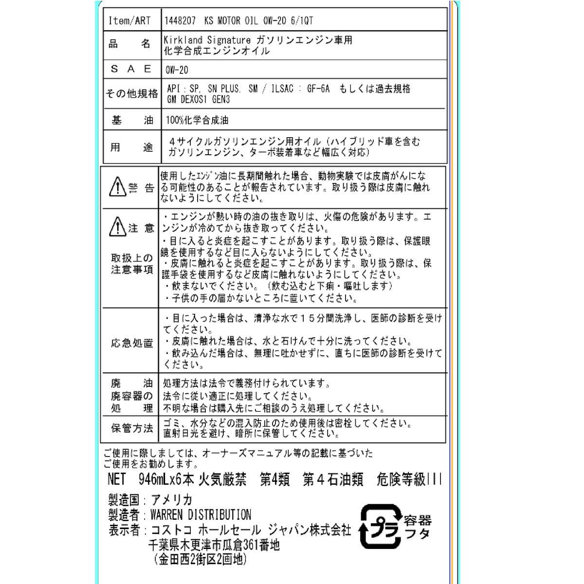 カークランドシグネチャー