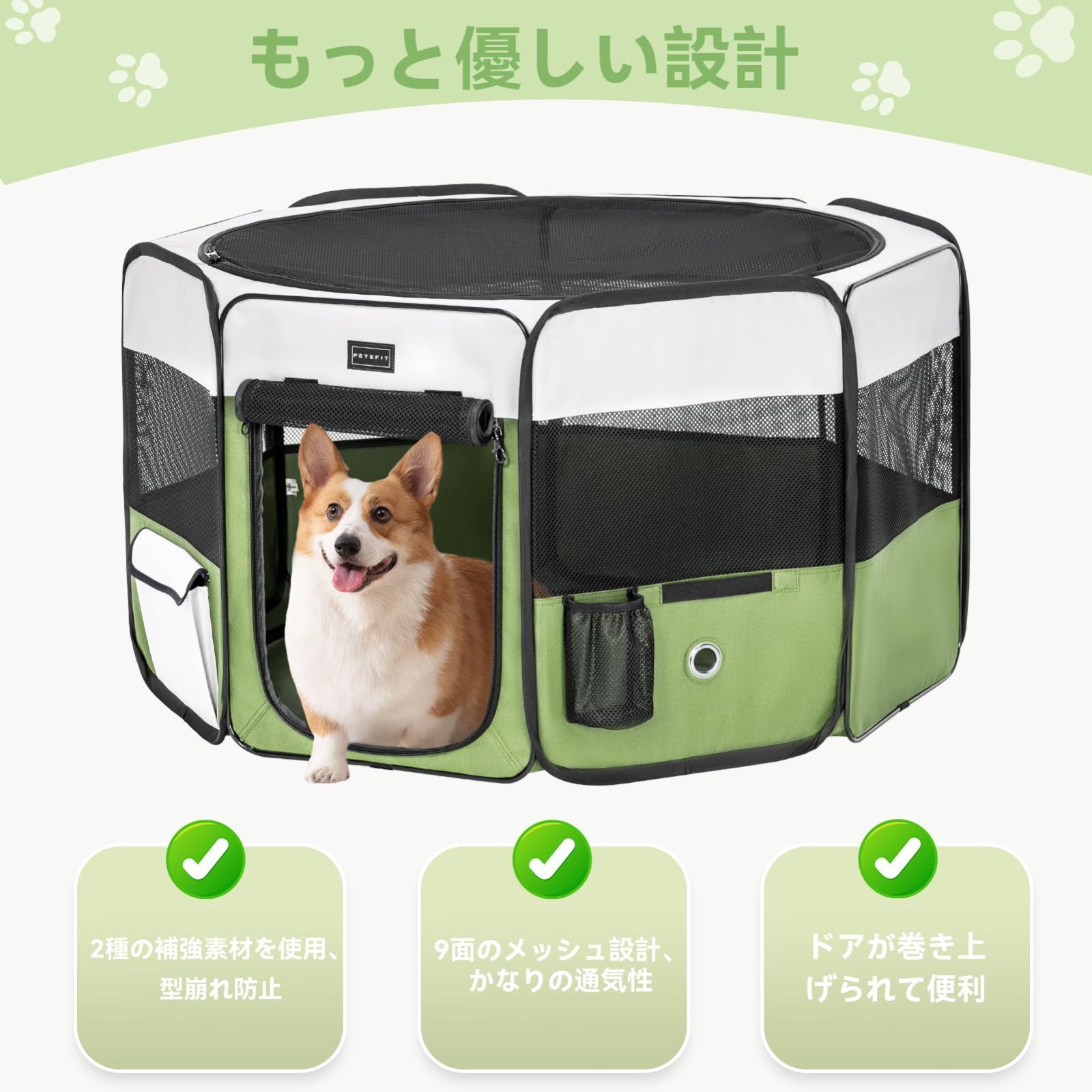 新着商品 Petsfit 犬 サークル ペットサークル 八角形 ドッグハウス パッと開いてすぐ使える 猫の産屋 猫の分娩室 折りたたみ 犬猫兼用 メッシュ 屋根付き 軽量 収納バッグ付き 部屋のインテリアに馴染み キャンプ アウトドア お出かけ用品 小型