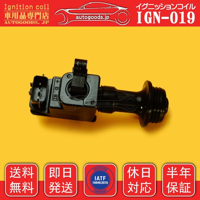 マツダ　純正　イグニッションコイル4本セット　P51R-18-100 NGK マツダ イグニッションコイル デミオ DE3AS DE3FS DE5FS 4本