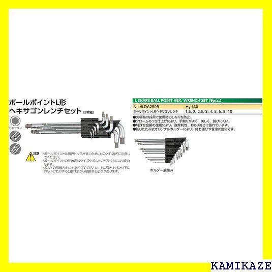 ☆便利 京都機械工具 KTC ボールポイント L型 ヘキサゴン レンチセット