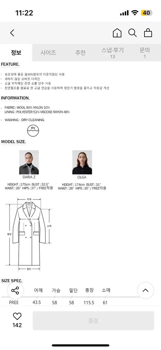 オーバーサイズ