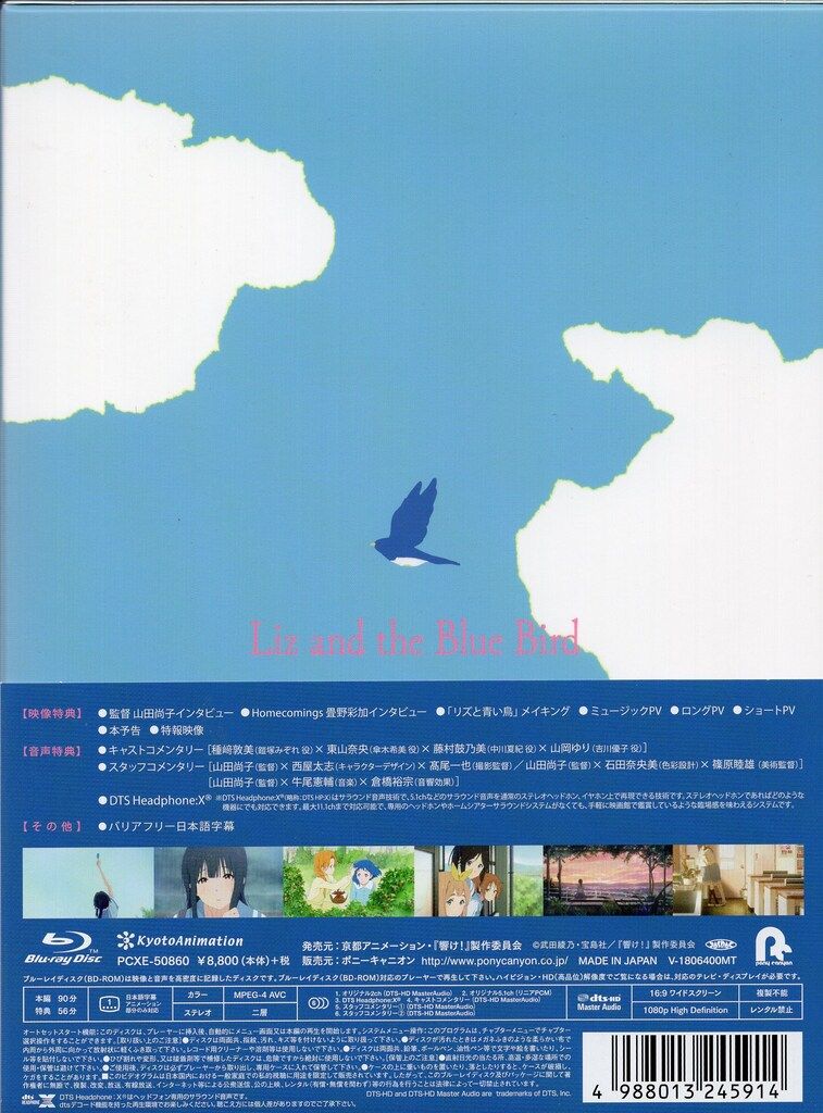 リズと青い鳥 amazon限定ケース付 台本付初回限定版 Blu-ray