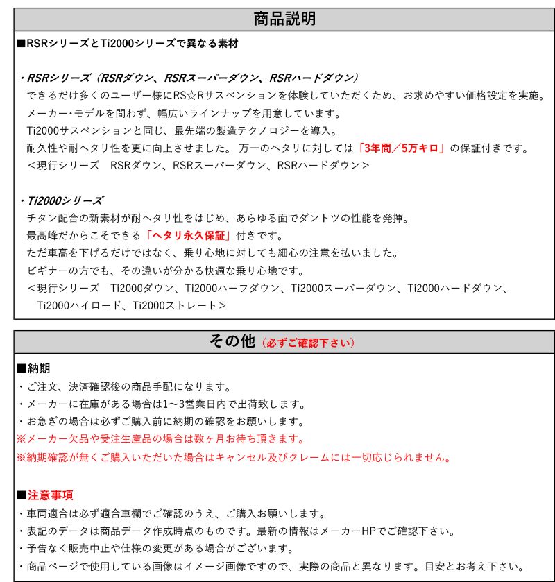 用車検対応ダウンサス
