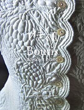 【中古】 ブティ〈2〉Boutis—un objet blanc