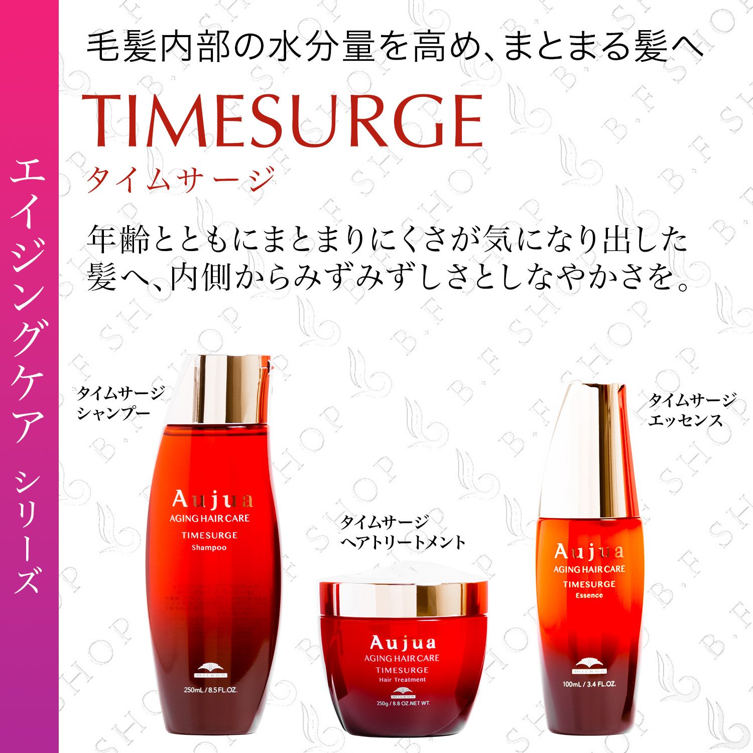 セット品 ミルボン オージュア タイムサージ シャンプー ＆ ヘアトリートメント 1000ml 詰め替え用 レフィル milbon aujua LSC