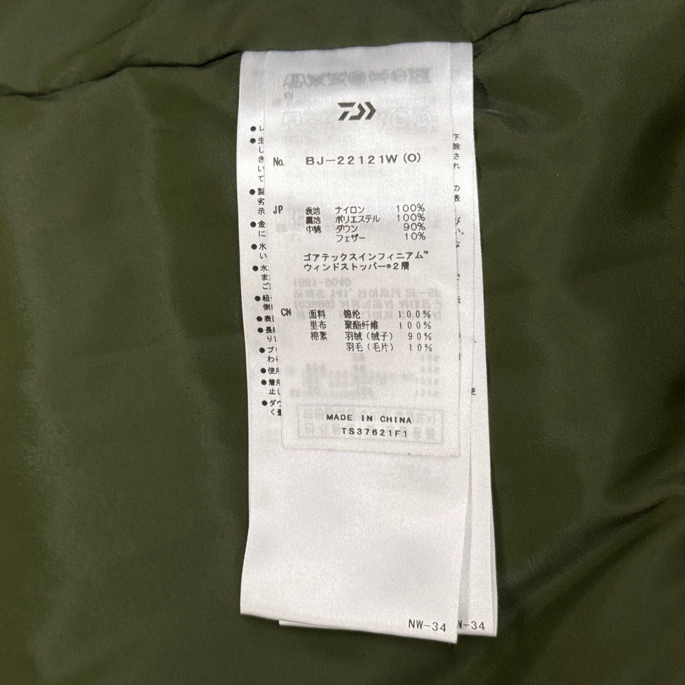 参考上代93500円 DAIWA PIER39 21AW GORE-TEX INFINIUM TECH MIDDLER 