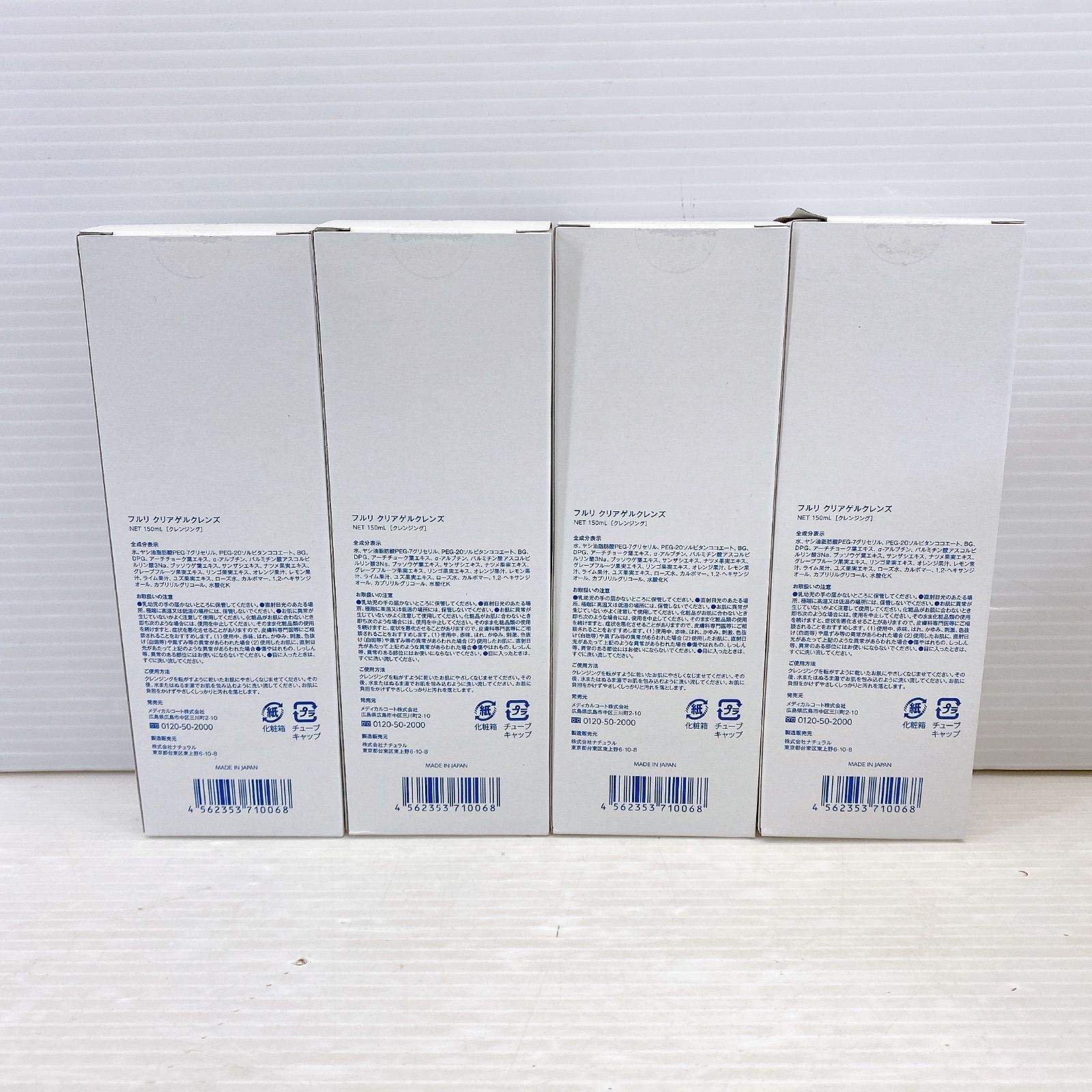 Fleuri フルリ クリアゲルクレンズ クレンジング 150mL 4本セット 