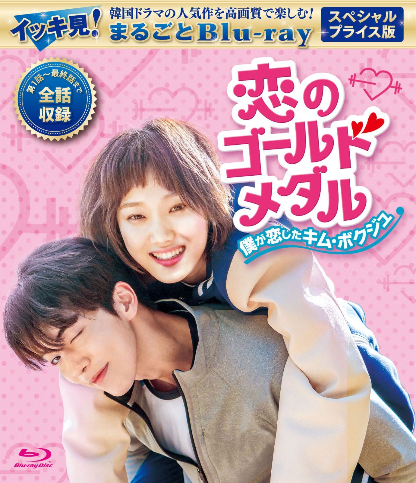 DVD]/TVドラマ/家族なのにどうして〜ボクらの恋日記〜 DVD SET