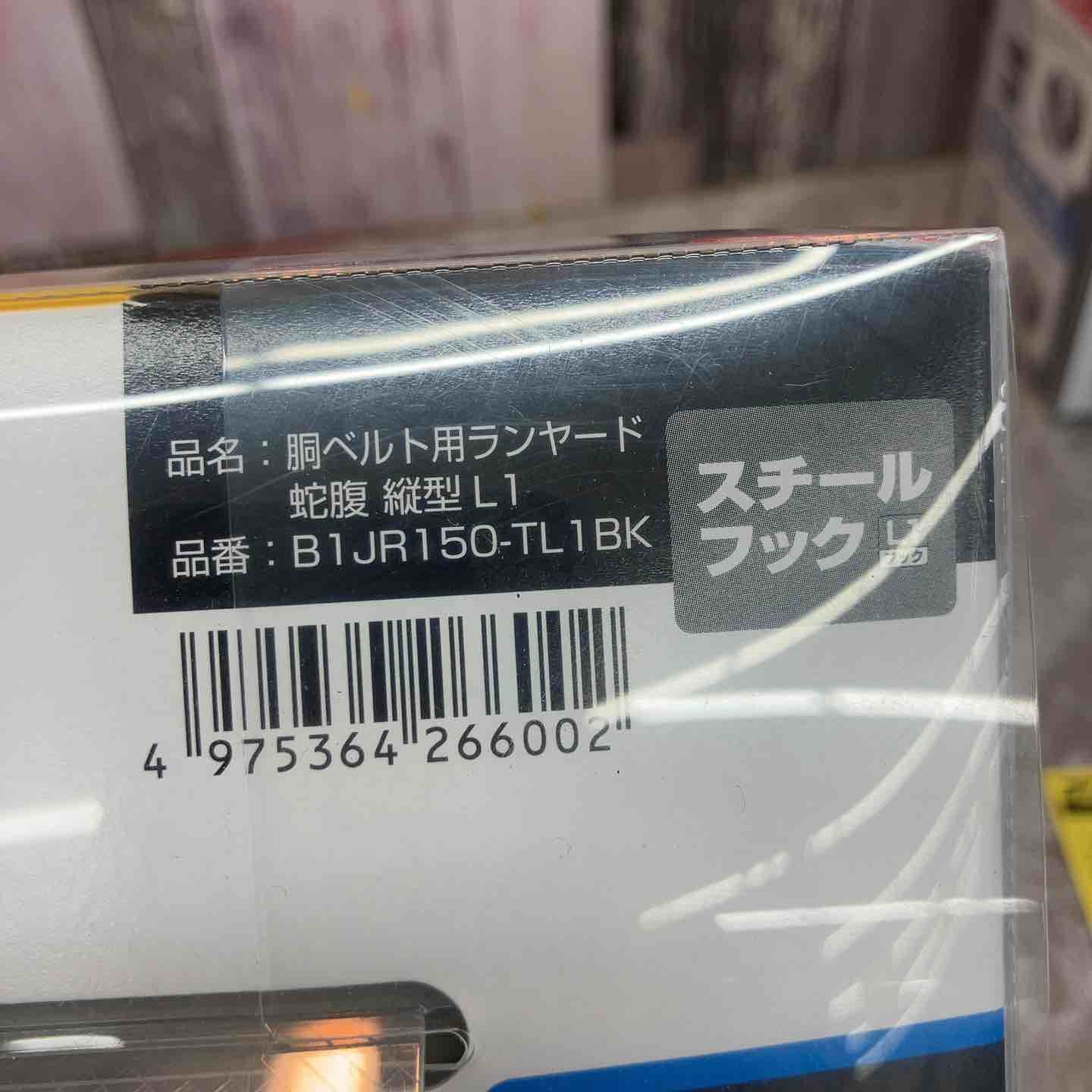  タジマ TAJIMA 胴ベルト用ランヤード B 1 JR 150 TL BK ハーネス 登山 クライミング用品