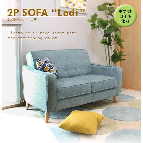②ファブリックソファソファ ②ファブリックソファ ライトブルー