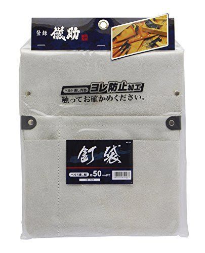 小 髙儀(Takagi) 儀助 釘袋 KP-10
