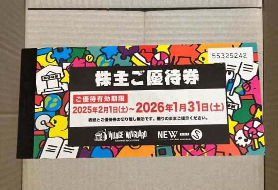 VILLAGE VANGUARD ヴィレッジバンガード 株主優待券 ¥12000-買取