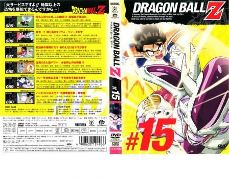 ドラゴンボールz dvdレンタル DRAGON BALL Z ドラゴンボールZ ♯15【アニメ 中古 DVD】レンタル落ち