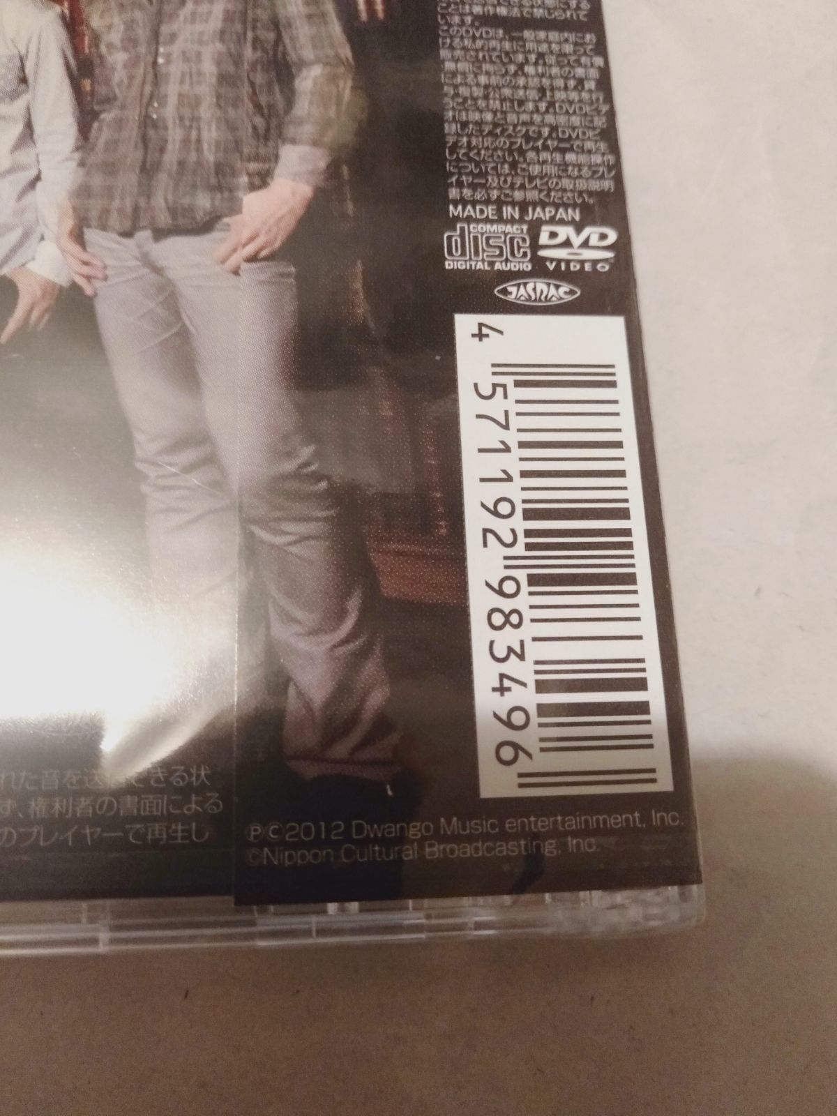 CD+DVD(未開封】神谷浩史・小野大輔 / 僕達だけの物語 - メルカリ