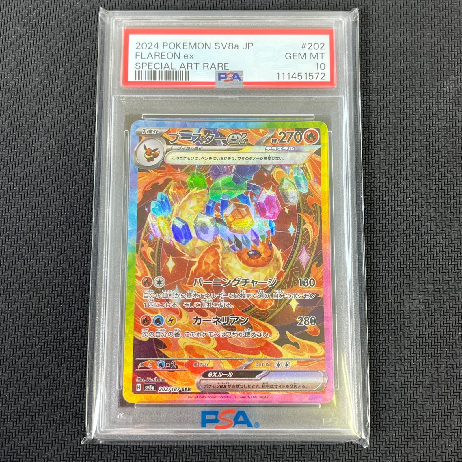 ご*う様 ポケカ　PSA10　ナガバユウ　ブースター ポケモン - 【PSA10】ブースターVMAX(SA仕様) 夏ポケカ PROMO