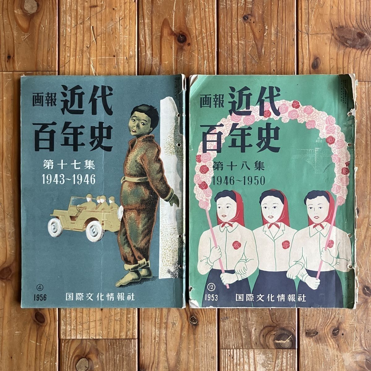 国際写真情報 昭和 1958年 レトロ品 国際写真情報 昭和 1958年 レトロ