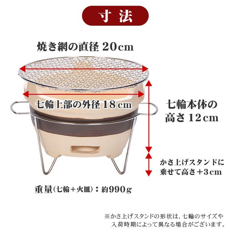 七輪と焼き網10枚セット 18cm6号 高さ調整台付き かさ上げスタンド上置きリング底皿ロストル付き 火皿目皿上皿受け皿中皿サナ付き 丸型円形ラウンド  小型ミニサイズ 自宅家庭用 使い捨て網10枚セット 一人用 卓上コンロ空気口 アウトドア焼肉|mercariメルカリ官方指定廠商 ...