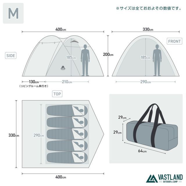 Mサイズ 5人用