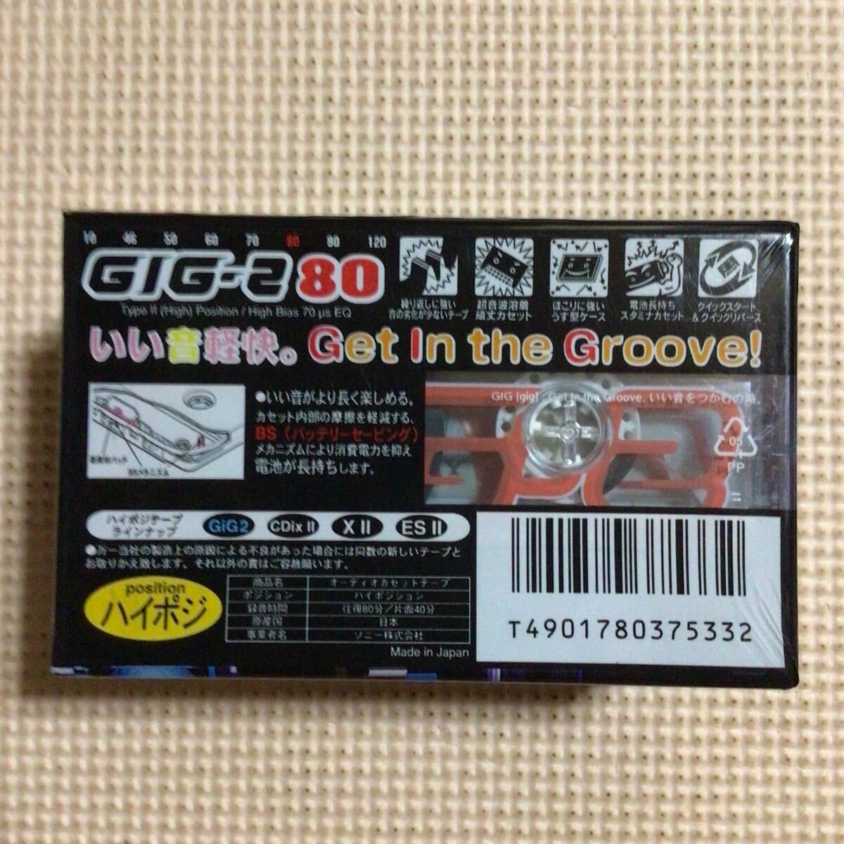 SONY GIG2 80【get in the groove】ハイポジション カセット