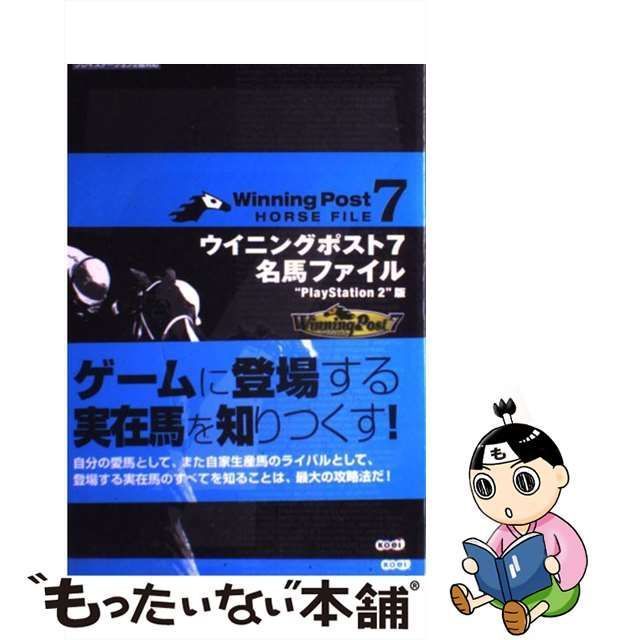 中古】 ウイニングポスト7名馬ファイル / ノーギミック / 光栄 - メルカリ