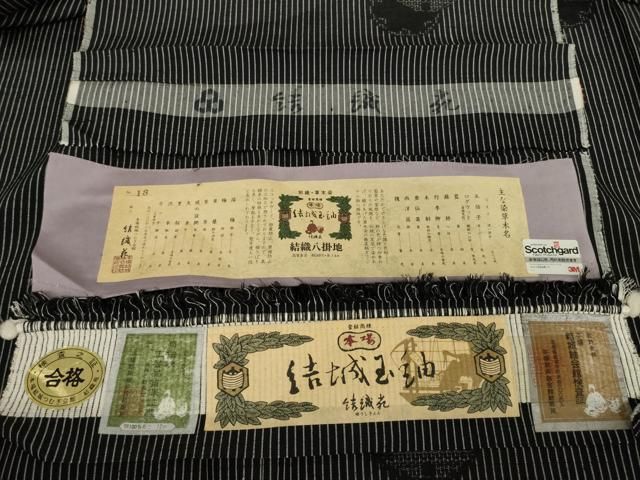 平和屋着物○本場結城玉紬 結城苑 80亀甲 雪輪重ね文 黒地 証紙付き 