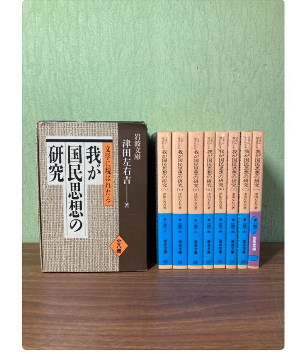 文学に現はれたる我が国民思想の研究 全8冊セット (